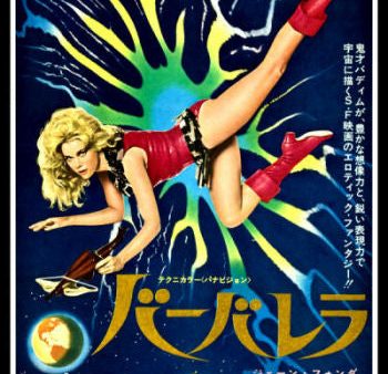 Barbarella Movie Poster Canvas Print Fridge Magnet 6x8 Large Discount