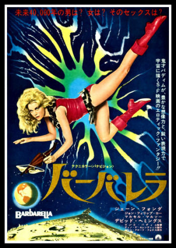 Barbarella Movie Poster Canvas Print Fridge Magnet 6x8 Large Discount